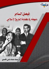 فيصل السامر  شيماء النهائي للفرز تعديل عمار